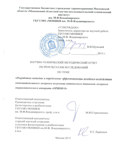 Нейросенсорная тугоухость. Выдержка из отчета.