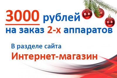 Акция 3000 руб. 2.jpg Акция 3000 руб. 2.jpg