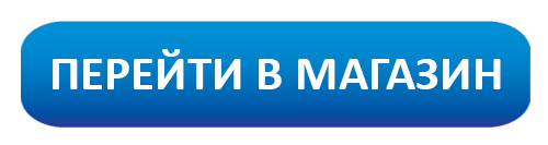 Кнопка синяя перейти в магазин.jpg