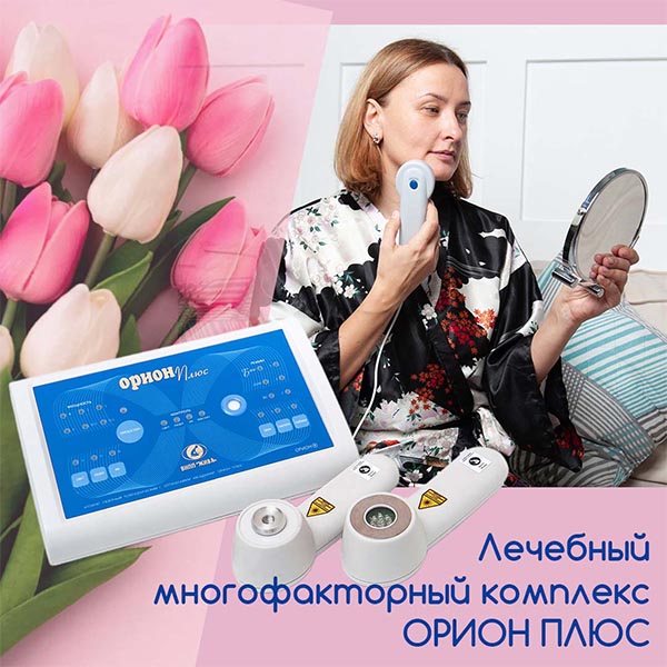 Лазерный аппарат ОРИОН ПЛЮС.jpg