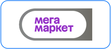 Где купить - Мега Маркет.jpg