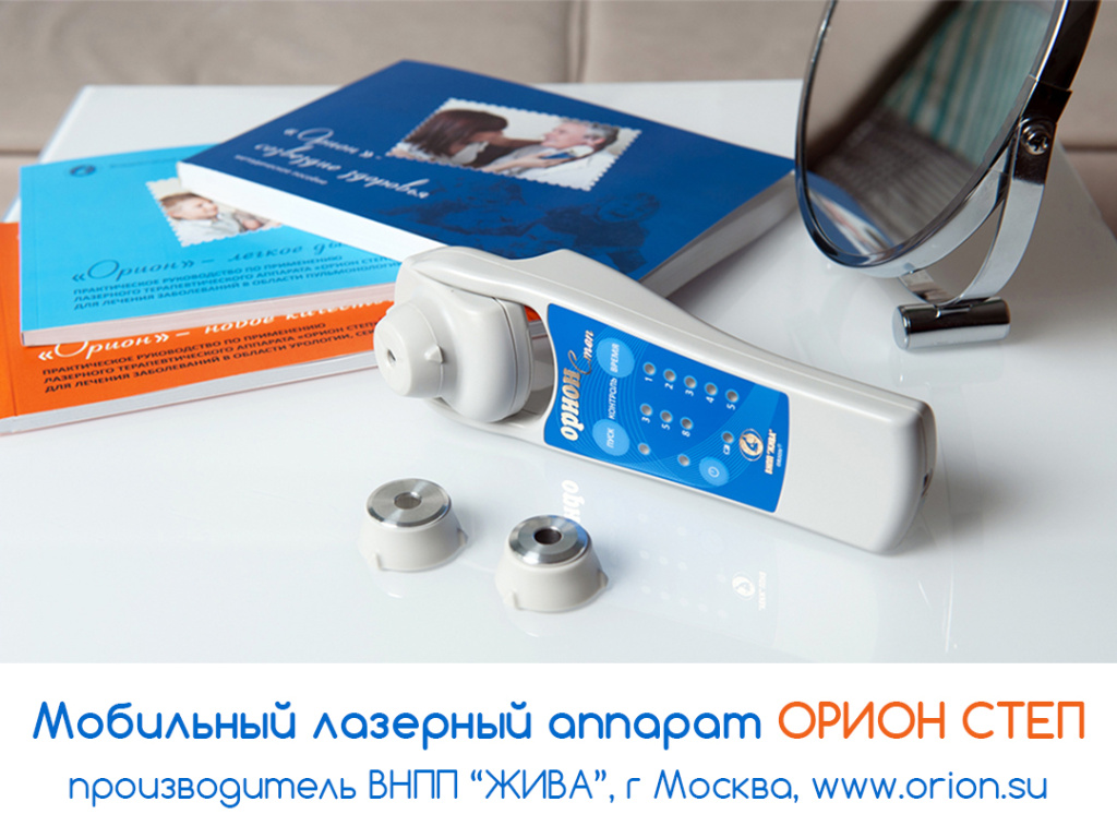 ! ОРИОН СТЕП.jpg