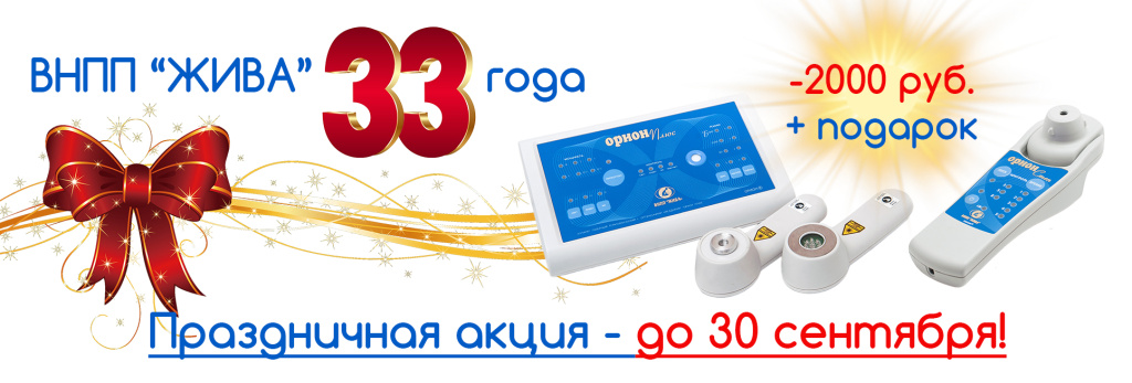 2024-09-20 Акция ДР - 33 года.jpg