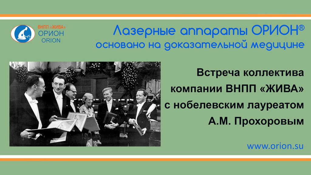 Подробности исторической встречи с великим ученым - от участников этого события смотрите в видео-обзоре