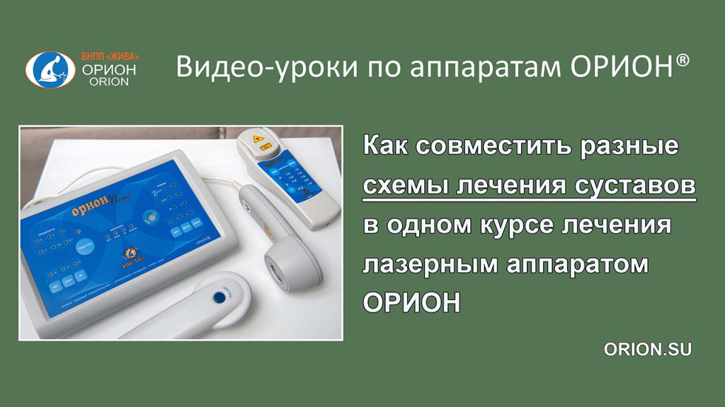 !2. Обложка 1280-720 совмещение схем - рассылка.jpg