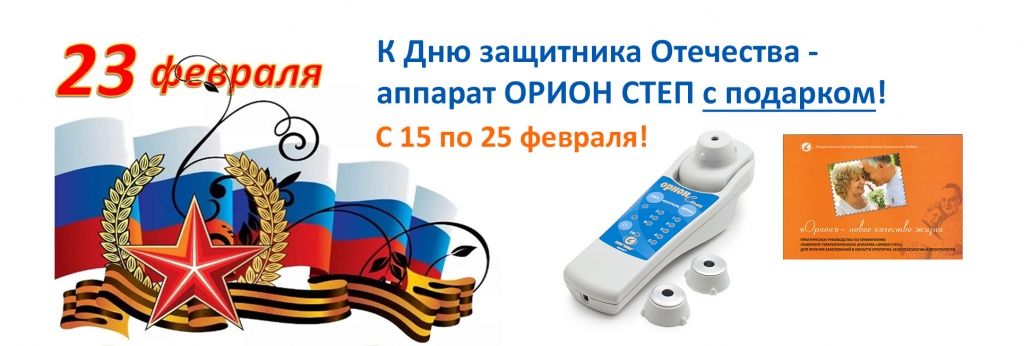 Акция 23 февраля_акции.jpg Акция 23 февраля_акции.jpg