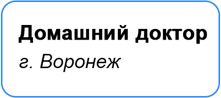 Где купить - Воронеж.jpg