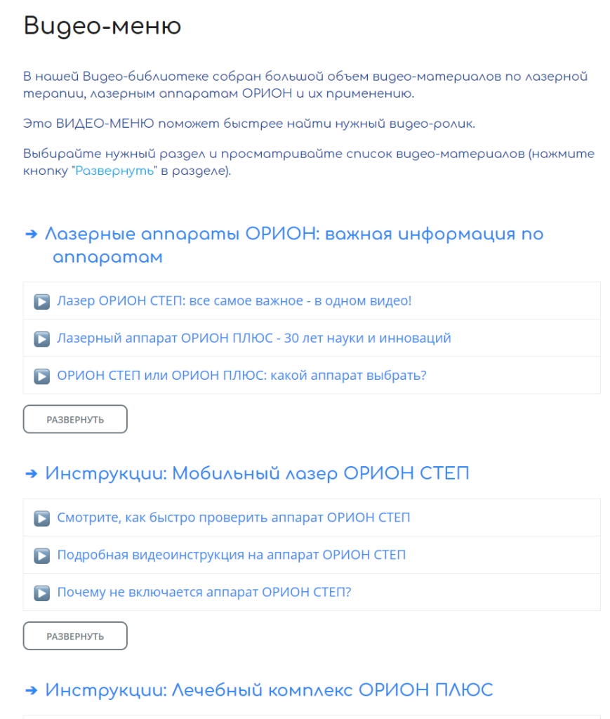 Видео-меню.png
