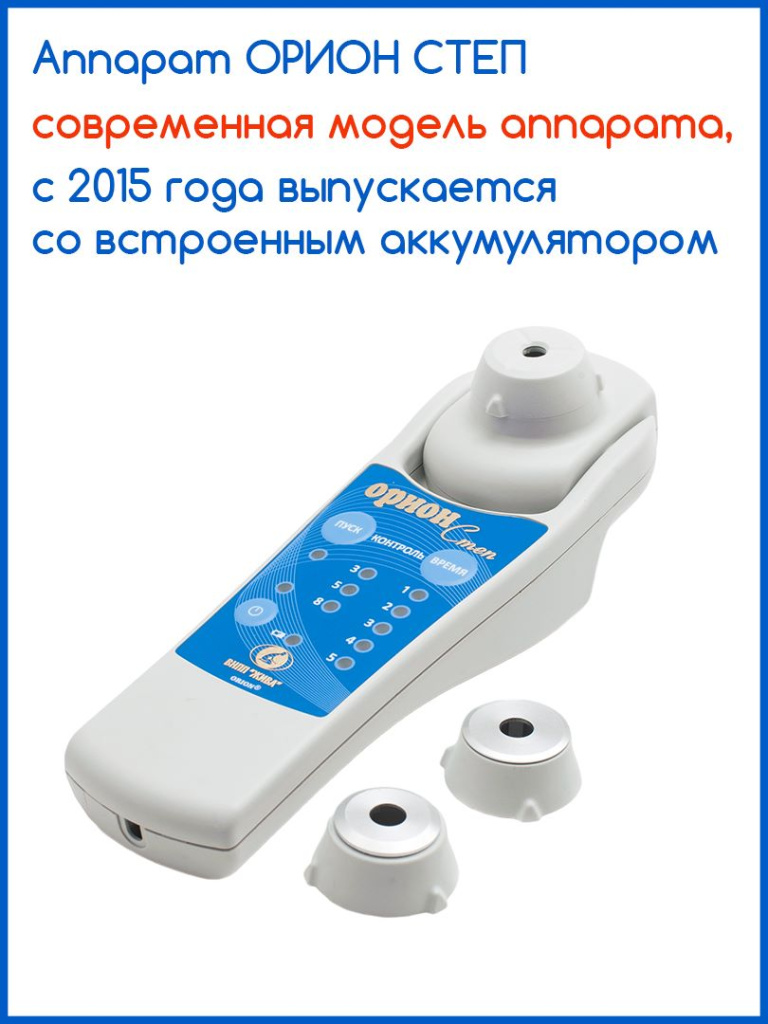 ОРИОН СТЕП современный.jpg